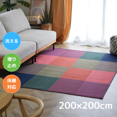 TOCORU 洗えるデザインラグ カラーズ  200×200cm ピンク 滑り止め ナイロン素材  2.5帖 2.5畳 ダイニング 畳める オールシーズン ペット 子育て 床暖対応 ホットカーペット対応 お洒落 正方形