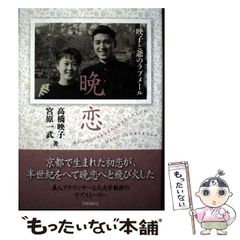 【中古】 津軽風雲録/富士見書房/長部日出雄 中古】 津軽風雲録 （時代小説文庫） / 長部 日出雄 / 富士見