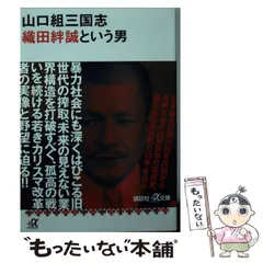 11冊セット♪ヤクザ大全／血族: アジア・マフィアの義と絆