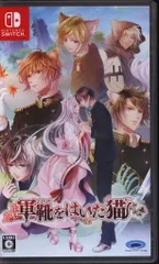 NS 軍靴をはいた猫