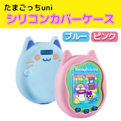 たまごっちユニ　Uni ピンク　本体　ケース Amazon.co.jp: For Tamagotchi Uni ケース 【LAZIRO】たまごっち