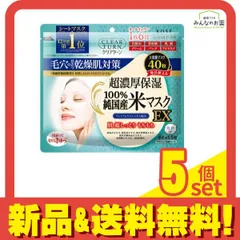 クリアターン 純国産米マスクEX 40枚 5個セット まとめ売り