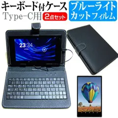 Geanee JT10-X1 [10.1インチ] ブルーライトカット 液晶保護フィルム キーボード機能付ケース Type-C専用 メール便送料無料