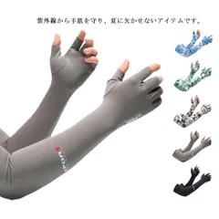 アームカバー メンズ 腕カバー 接触冷感 手袋 指穴あり 迷彩 アームスリーブ ロング ひんやり 日焼け止め 紫外線対策 吸汗速乾 伸縮性 通気性 作業用 アウトドア スポーツ 運転 ドライブ 自転車 vYYi714