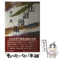 2026年最新】井口茂の人気アイテム - メルカリ