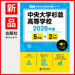 2025年最新】京都教育大附属の人気アイテム - メルカリ