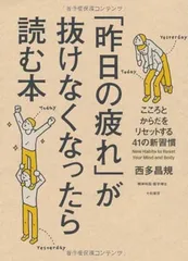 2026年最新】その日から読む本・突然の幸運に戸惑わないためにの人気
