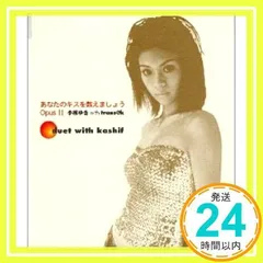 あなたのキスを数えましょう OpusII [CD] 小柳ゆき、 trans@K、 trans@K、 Kingsalmon、 Ren Takayanagi、 Kashif; 斉藤仁_02