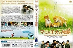 2025年最新】マリと子犬の物語の人気アイテム - メルカリ