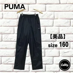 【美品】PUMA プーマ　ナイロンパンツ　160