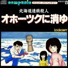 2026年最新】オホーツク 特典の人気アイテム - メルカリ