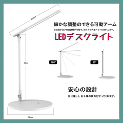 ★ デスクライト LED 電気スタンド　省エネ テーブルスタンド 卓上ライト