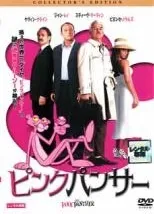 ピンク・パンサー フィルム・コレクション&ピンクパンサー2　稀少美品DVDセット Amazon.co.jp: TVアニメ版 ピンク・パンサー DVD-BOX 2 : TV