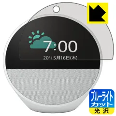 2025年最新】amazon echo spotの人気アイテム - メルカリ