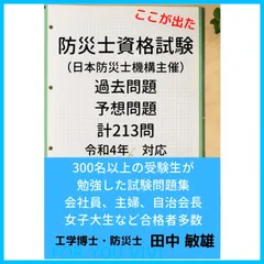 2024年最新】資格試験勉強の人気アイテム - メルカリ