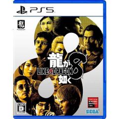 【新品】 PS5 龍が如く8 ELJM-30371