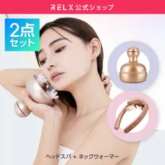 【RELX公式｜送料無料】ヘッドスパ＆ネックウォーマー 2点セット EMS 温熱【訳あり特価】のサムネイル