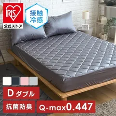 【公式】敷きパット ダブル 冷感 夏用 シルクタッチシリーズ 夏物寝具 ベッドパッド シルクタッチ一体型敷パッド D ボックスシーツ 接触冷感 ひんやり もっちり なめらか 抗菌・防臭・防ダニ 四周ゴム 洗える ダブルサイズ 吸水綿 やわらかのサムネイル