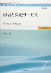 医療経営士 初級 テキスト 全8巻 セット 日本医療企画オンラインブックストア / 初級
