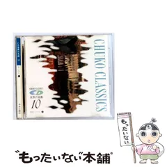 世界の名曲　中央公論社　CDクラシック決定版 2025年最新】世界の名曲 中央公論社の人気アイテム - メルカリ