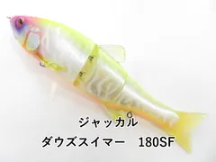ジャッカル　ダウズスイマー180クルーバーSFガンティア　カワシマイキーセット。 DOWZ SWIMMER 180SF / ダウズスイマー180SF - FRESH WATER バス
