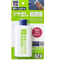 ソフト99コーポレーション　99工房 液体コンパウンド 125ML　【09024】のサムネイル