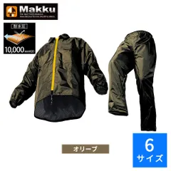 レインスーツ オリーブ 耐水圧10000mmH2O メンズ レディース マック 6サイズ レインコート カッパ レインウェア レインコート 自転車 レインポンチョ 防水 上下セット アジャストマック バイク 自転車 アウトドア 登山 釣り 通勤 通学