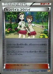 ポケモン - 【世界で18枚】センパイとコウハイ 20th プロモ XY-P（PSA9） PROMO センパイとコウハイ(20th) 買取 | XY プロモーション