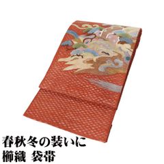 お洒落訪問着用 紬 櫛織 袋帯 正絹 赤茶 松 Lサイズ F8155 美品 ふくろおび レディース シルク 30代 40代 50代 60代 送料込み