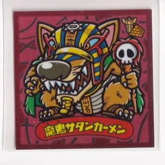ビックリマン　試供品　未開封　4種　伝説　武層動伝 ビックリマンチョコ 武層動伝 シール画像リスト コンプ画像 裏