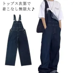 オーバーオール サロペット メンズ オーバーサイズ 大きめ メンズ レディース ユニセックス つなぎ 無地 デニム 作業着 アメカジ 定番 デニ