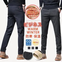 裏起毛 スラックス ビジネスパンツ メンズ スリム ゴルフ カジュアルパンツ 防寒 暖かい ロングパンツ ズボン ボトムス 無地 シンプル オシャレ カジュアル 男性 ゆったり 秋 冬 qcwyuanyi11