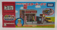 未開封品 トミカタウン セブンイレブン・ミスタードーナツ・ミニストップ・歩道 未開封品 トミカタウン セブンイレブン・ミスタードーナツ