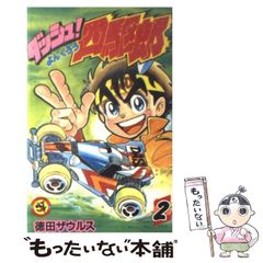 チョロQタカラ漫画 ゼロヨンQ太 マグナム号＆特製コイン 中古品セット
