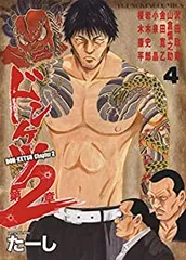 2025年最新】ドンケツ2の人気アイテム - メルカリ