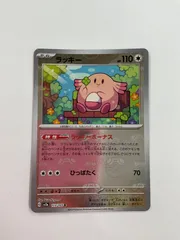 ラッキー マスボミラー PSA10 PSA10鑑定済〕ラッキー(マスターボールミラー)【R】{113/165}