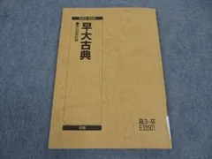 2024年最新】冬期 駿台の人気アイテム - メルカリ