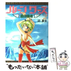2025年最新】迎_夏生の人気アイテム - メルカリ