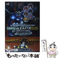 2025年最新】機動戦士ガンダムseed 連合vs.z.a.f.t(中古品)の 2025年最新】機動戦士ガンダムseed 連合vs.z.a.f.t(中古品)の