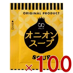 アミュード インスタント オニオンスープ 一袋 3.8g 100食 玉ねぎ 即席 インスタント 粉末のサムネイル