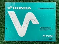 2026年最新】CBR250RR MC22 サービスマニュアルの人気アイテム - メルカリ