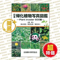 2024年最新】原色日本植物図鑑の人気アイテム - メルカリ