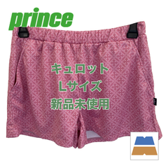 【新品・未使用】prince/プリンス　レディース　キュロット　Lサイズ　WS2311