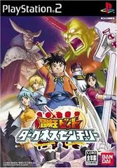 PS2-冒険王ビィト ダークネスセンチュリー