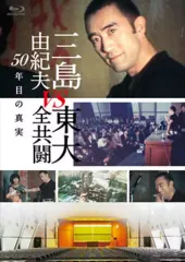 2025年最新】東大全共闘の人気アイテム - メルカリ