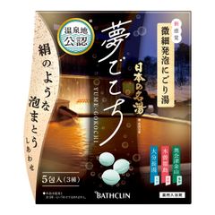 日本の名湯 夢ごこち 5個セット
