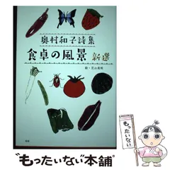 2024年最新】奥村和子の人気アイテム - メルカリ