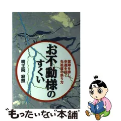 2023年最新】明王院寂照の人気アイテム - メルカリ