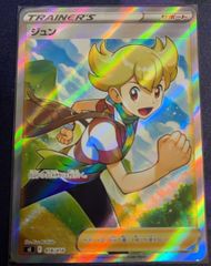 ポケモンカード　ポケカ　サポート　SR　ジュン　SR