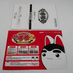 すくすく犬福２　アーケードゲーム　基板 純正インスト+取扱説明書 すくすく犬福2 SYSTEM246 出品652